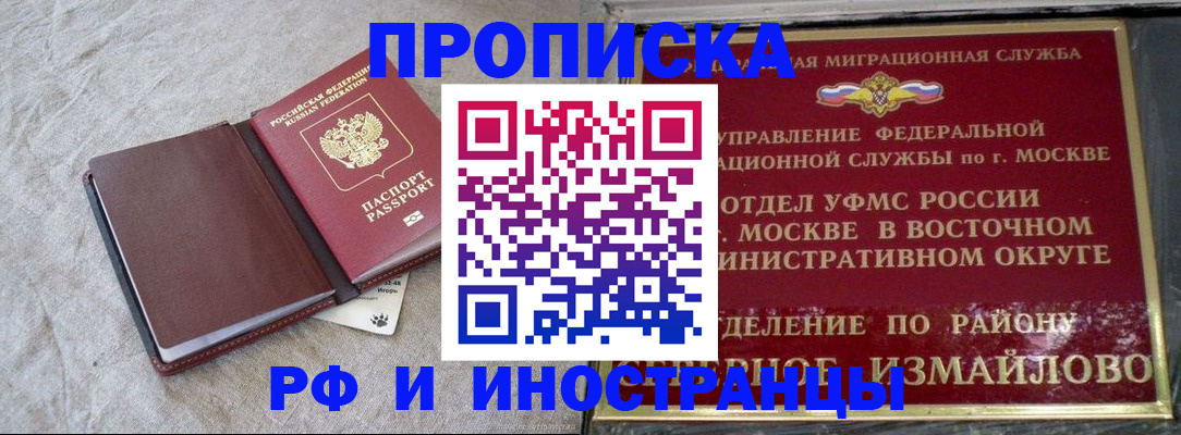 регистрация для дет. сада в Братске