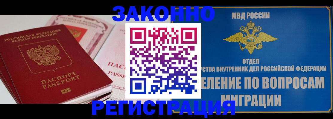 регистрация для школы в Братске