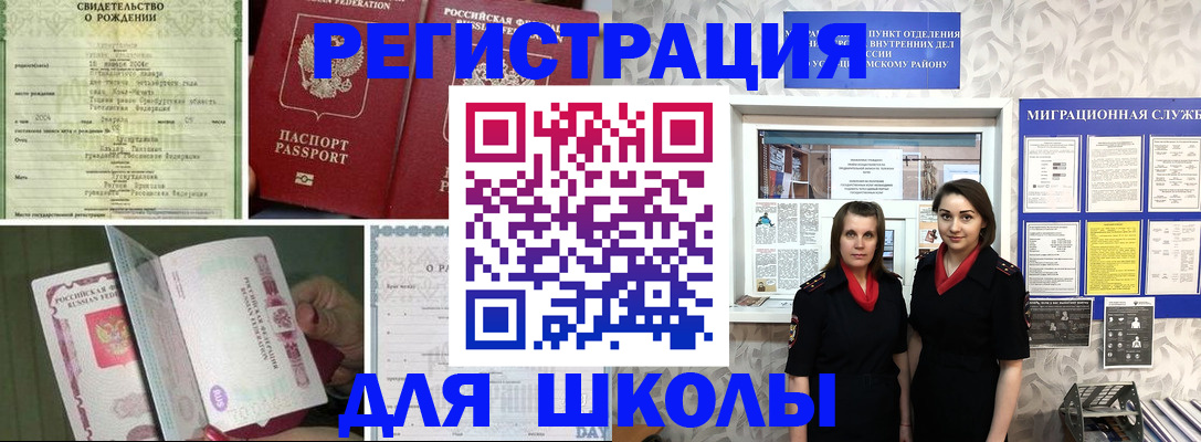 прописка для кредита в Братске