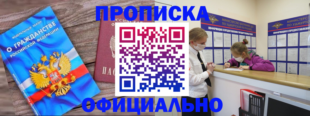 миграционный учет в Братске