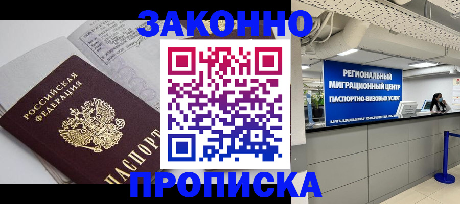 регистрация для школы в Братске